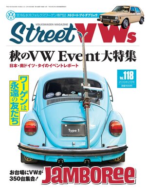 cover image of STREET VWs2019年2月号